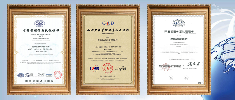 濮阳尊龙凯时药业有限公司 PUYANG HOTWAY PHARMACEUTICALS CO.,LTD.